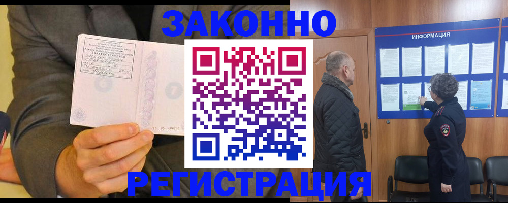 временная прописка в Симе