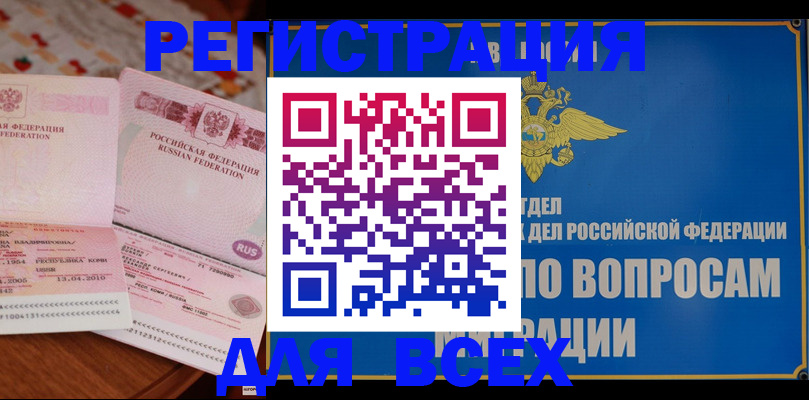 временная регистрация надежно в Симе