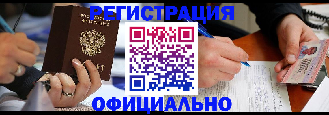 прописка в Симе
